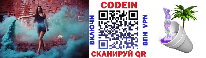 Купить закладки  Новосиль  Codein Purple Drank 
