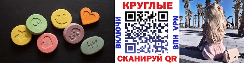 Купить закладки  Новосиль  ЭКСТАЗИ круглые 