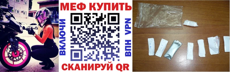 МЕФ mephedrone  Купить где  Новосиль 